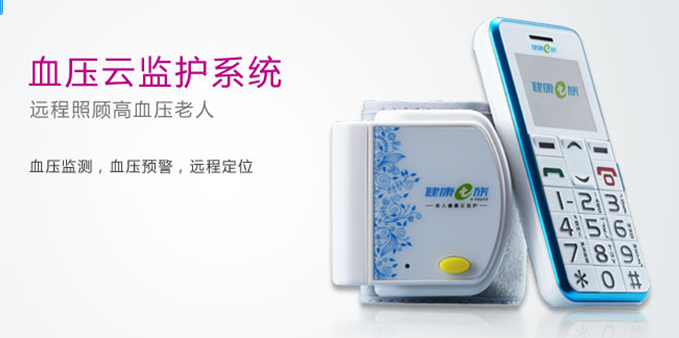 血壓云監(jiān)護(hù)系統(tǒng)